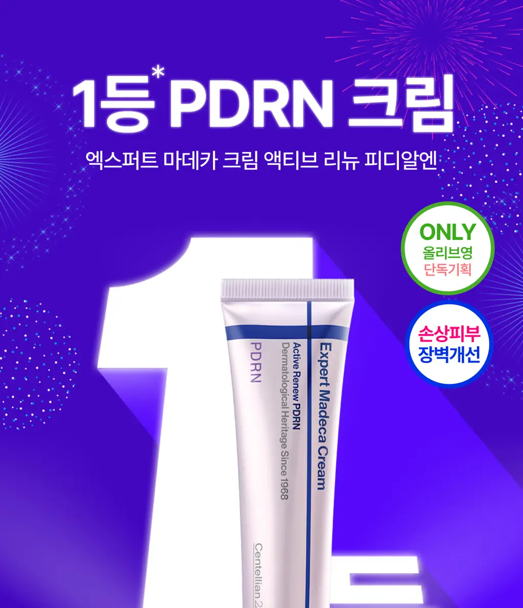 [1등 손상장벽] 센텔리안24 마데카 크림 PDRN 기획세트 50ml+15ml 상세페이지 1